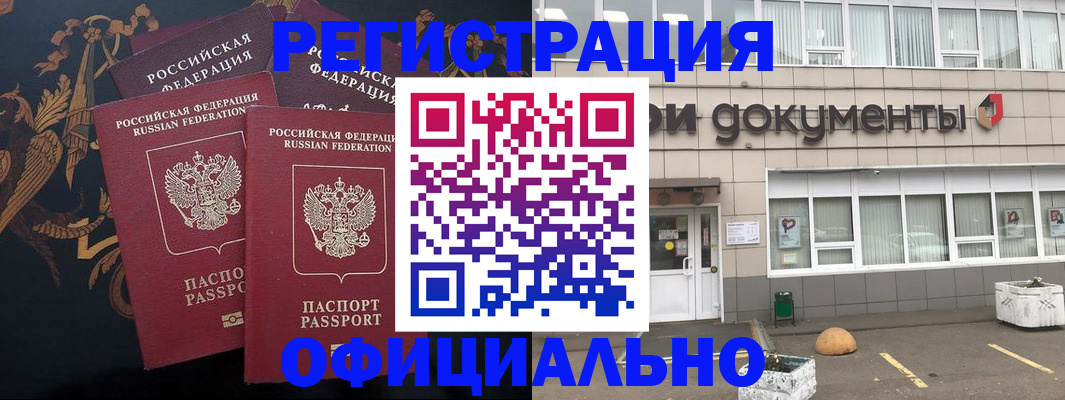 прописка в квартире в Фрязино