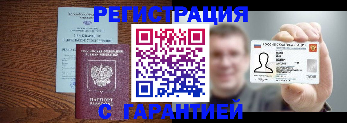 временная регистрация поиск в Фрязино